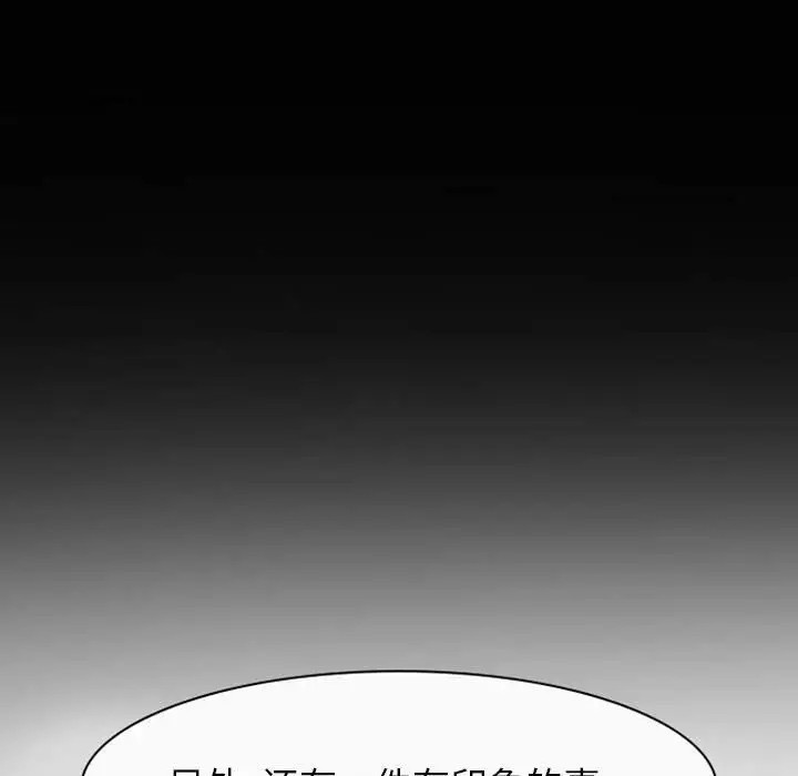 《自带香气的男人/危险香气》漫画最新章节第 21 话免费下拉式在线观看章节第【101】张图片