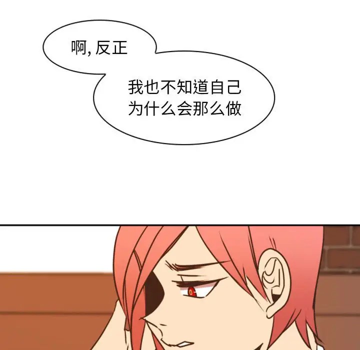 《自带香气的男人/危险香气》漫画最新章节第 21 话免费下拉式在线观看章节第【109】张图片