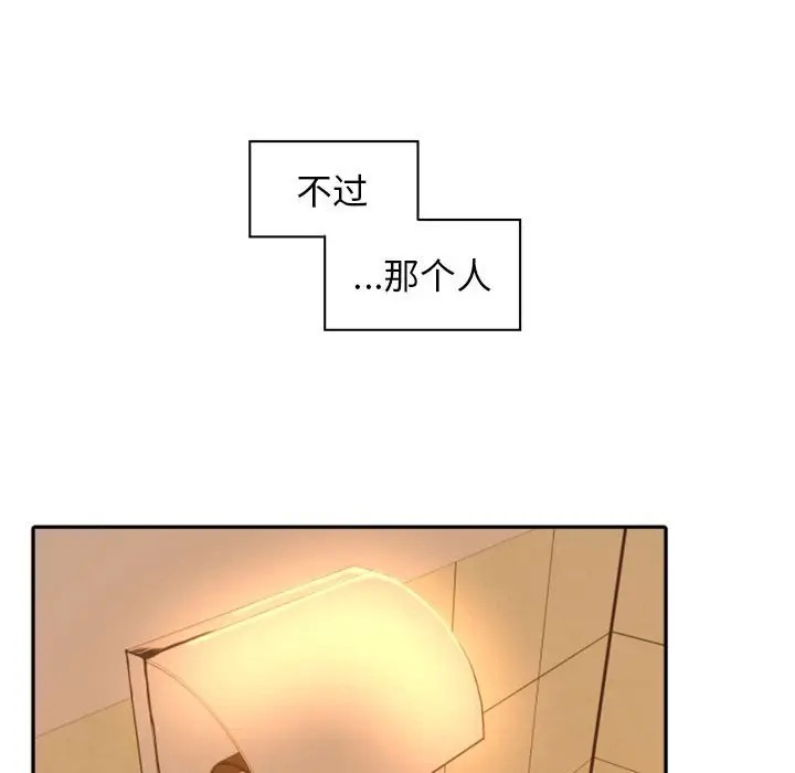 《自带香气的男人/危险香气》漫画最新章节第 21 话免费下拉式在线观看章节第【114】张图片