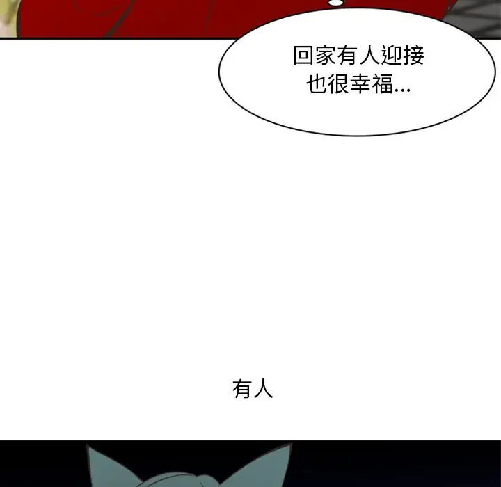 《自带香气的男人/危险香气》漫画最新章节第 21 话免费下拉式在线观看章节第【13】张图片