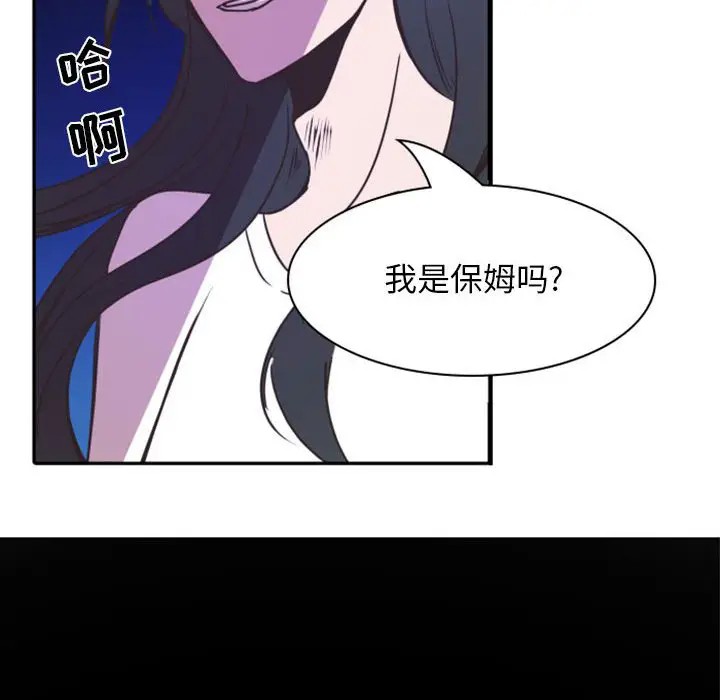 《自带香气的男人/危险香气》漫画最新章节第 21 话免费下拉式在线观看章节第【16】张图片