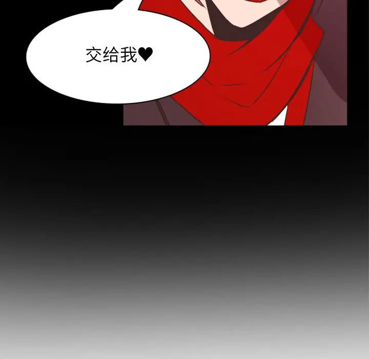 《自带香气的男人/危险香气》漫画最新章节第 21 话免费下拉式在线观看章节第【18】张图片