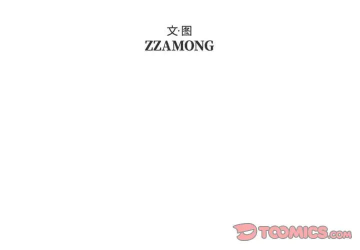 《自带香气的男人/危险香气》漫画最新章节第 21 话免费下拉式在线观看章节第【2】张图片