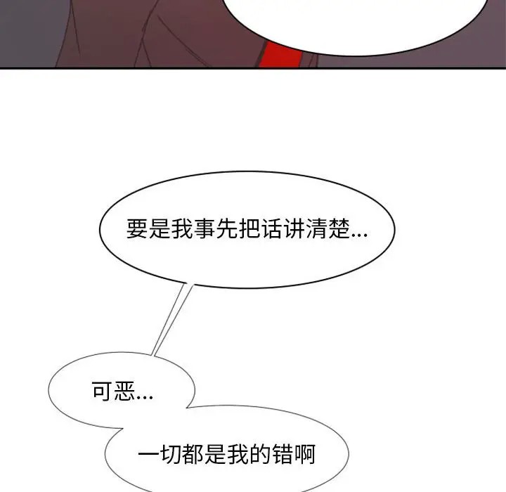 《自带香气的男人/危险香气》漫画最新章节第 21 话免费下拉式在线观看章节第【24】张图片