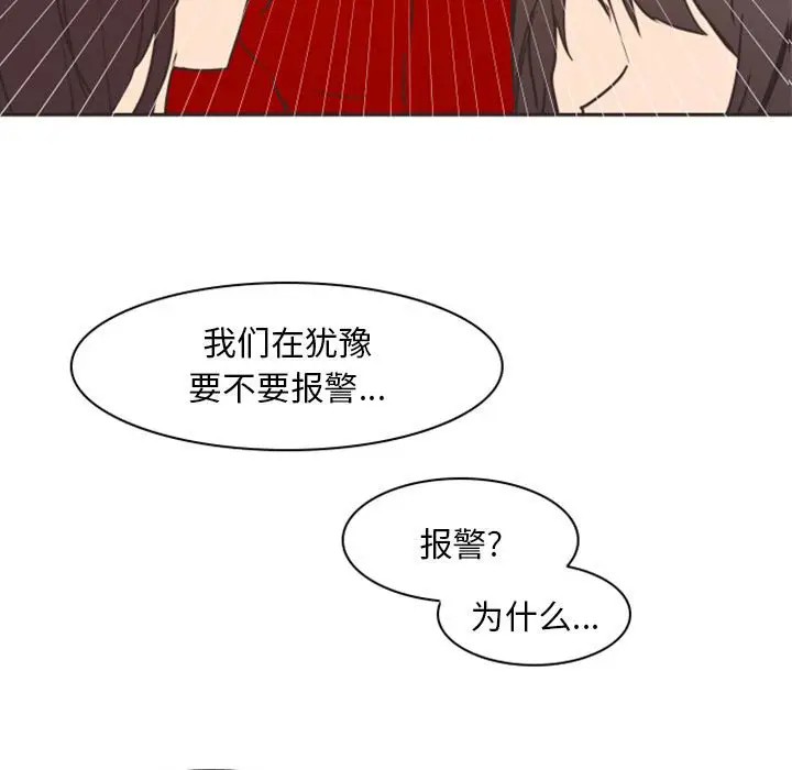 《自带香气的男人/危险香气》漫画最新章节第 21 话免费下拉式在线观看章节第【33】张图片