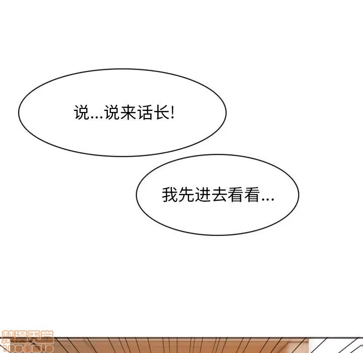 《自带香气的男人/危险香气》漫画最新章节第 21 话免费下拉式在线观看章节第【35】张图片