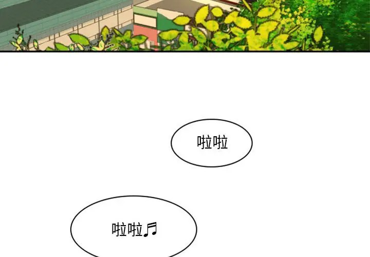 《自带香气的男人/危险香气》漫画最新章节第 21 话免费下拉式在线观看章节第【4】张图片