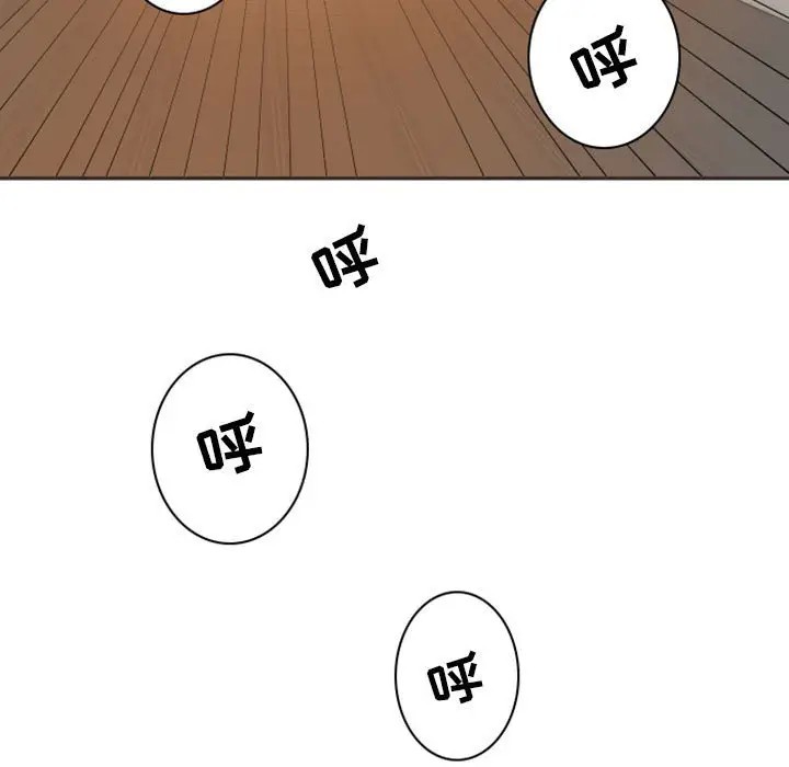 《自带香气的男人/危险香气》漫画最新章节第 21 话免费下拉式在线观看章节第【43】张图片