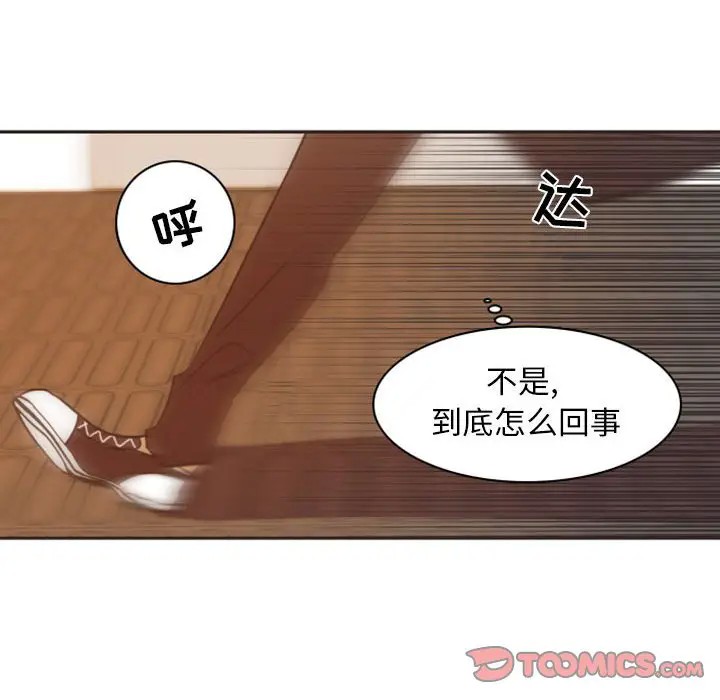 《自带香气的男人/危险香气》漫画最新章节第 21 话免费下拉式在线观看章节第【44】张图片