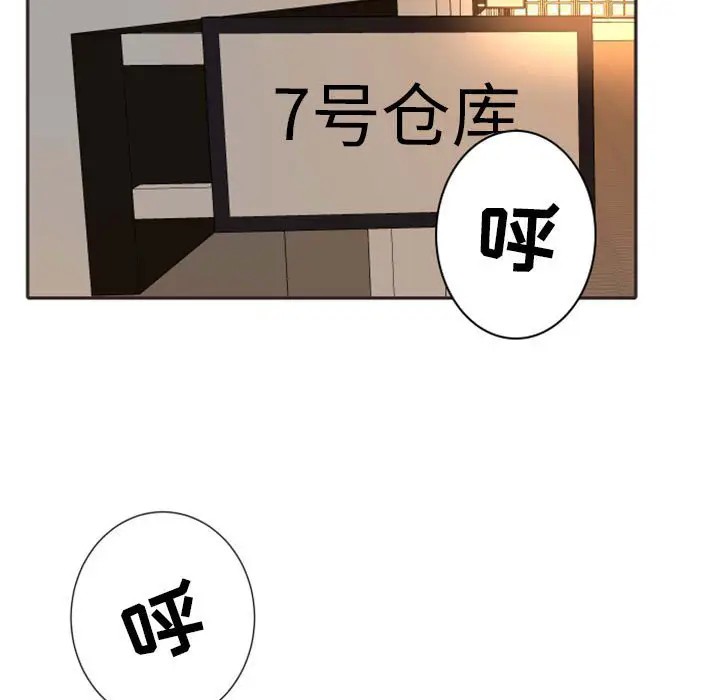 《自带香气的男人/危险香气》漫画最新章节第 21 话免费下拉式在线观看章节第【47】张图片