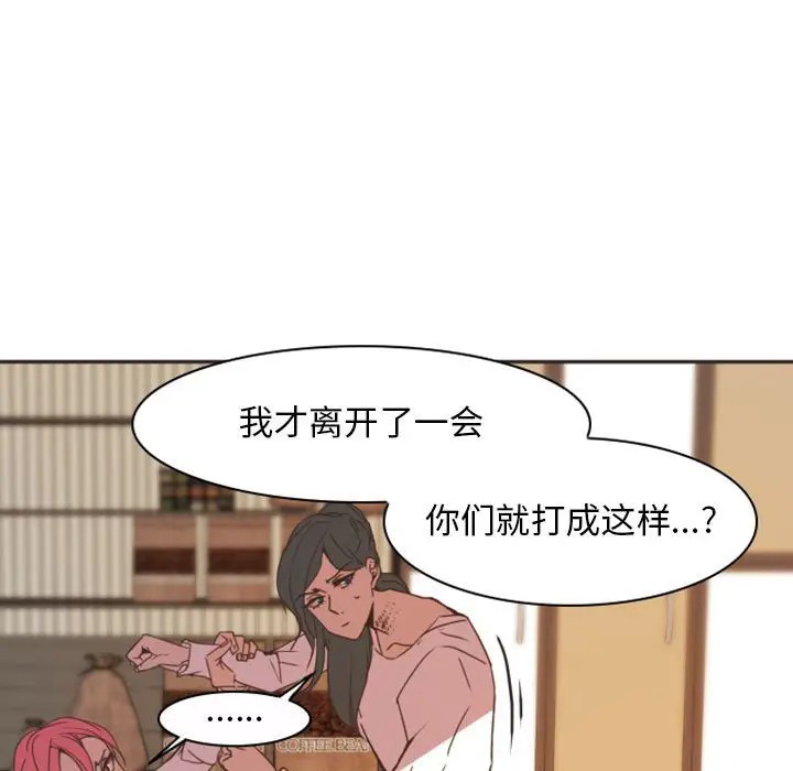 《自带香气的男人/危险香气》漫画最新章节第 21 话免费下拉式在线观看章节第【61】张图片