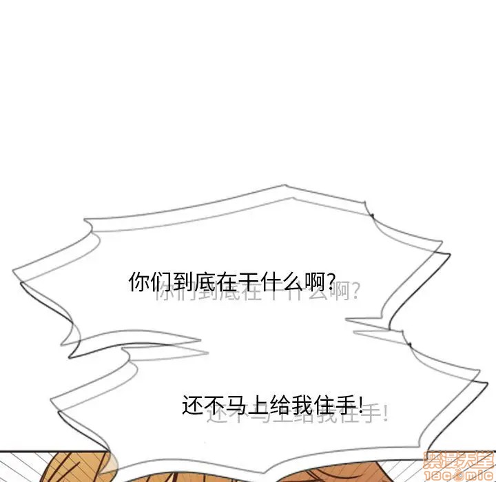 《自带香气的男人/危险香气》漫画最新章节第 21 话免费下拉式在线观看章节第【65】张图片