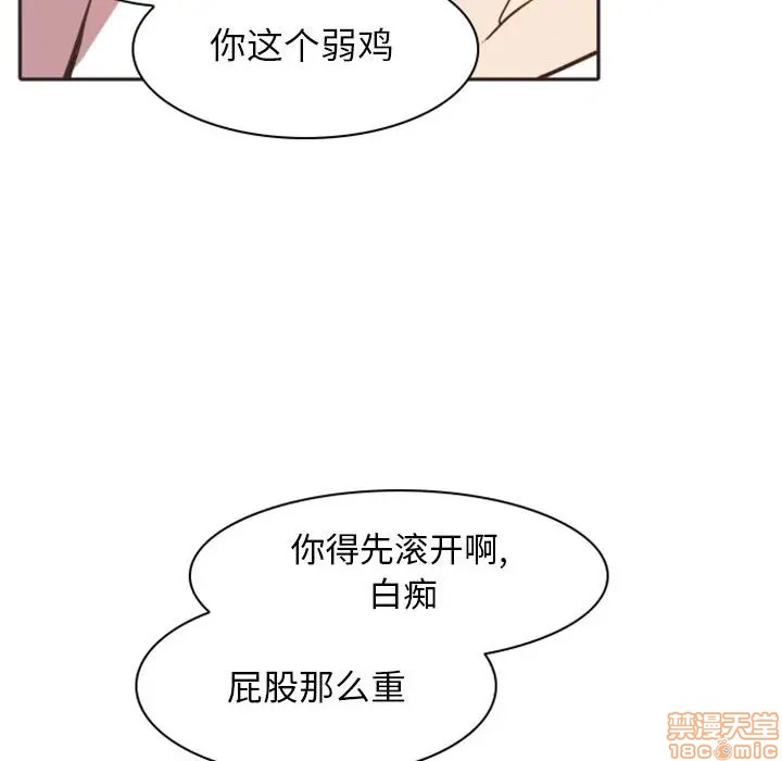 《自带香气的男人/危险香气》漫画最新章节第 21 话免费下拉式在线观看章节第【70】张图片