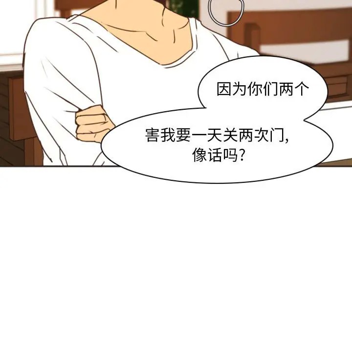 《自带香气的男人/危险香气》漫画最新章节第 21 话免费下拉式在线观看章节第【77】张图片