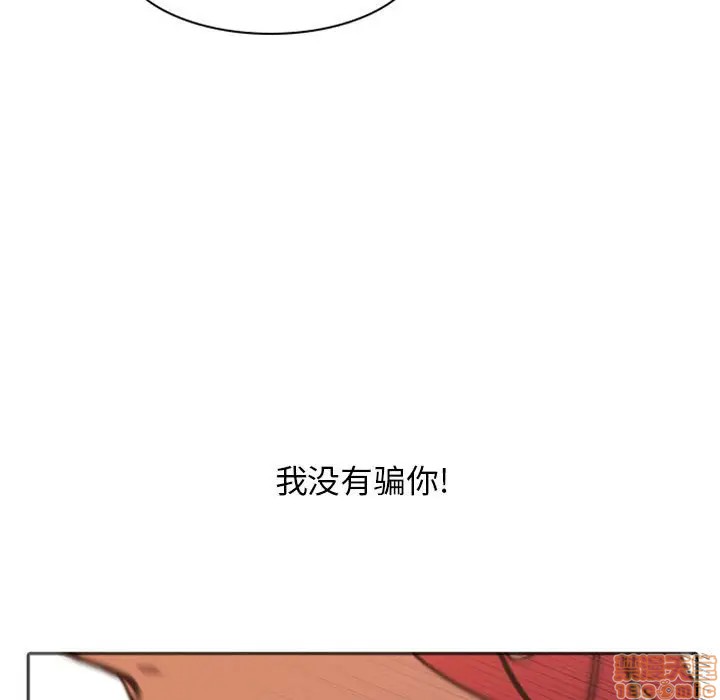 《自带香气的男人/危险香气》漫画最新章节第 21 话免费下拉式在线观看章节第【95】张图片