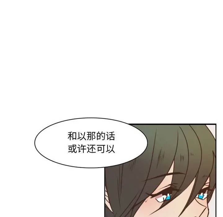 《自带香气的男人/危险香气》漫画最新章节第 22 话免费下拉式在线观看章节第【21】张图片