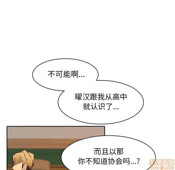 《自带香气的男人/危险香气》漫画最新章节第 22 话免费下拉式在线观看章节第【35】张图片