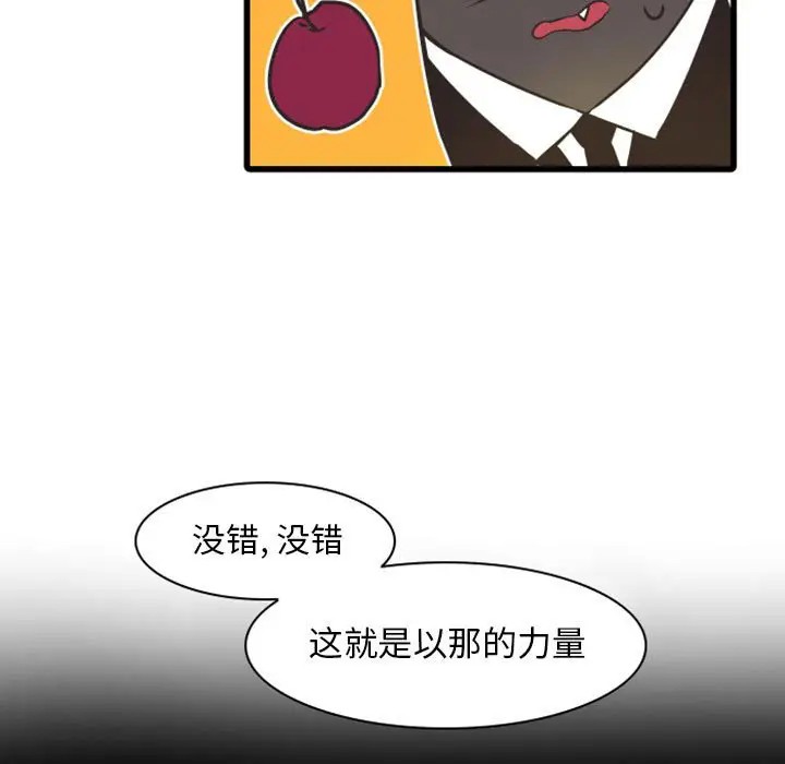 《自带香气的男人/危险香气》漫画最新章节第 22 话免费下拉式在线观看章节第【83】张图片