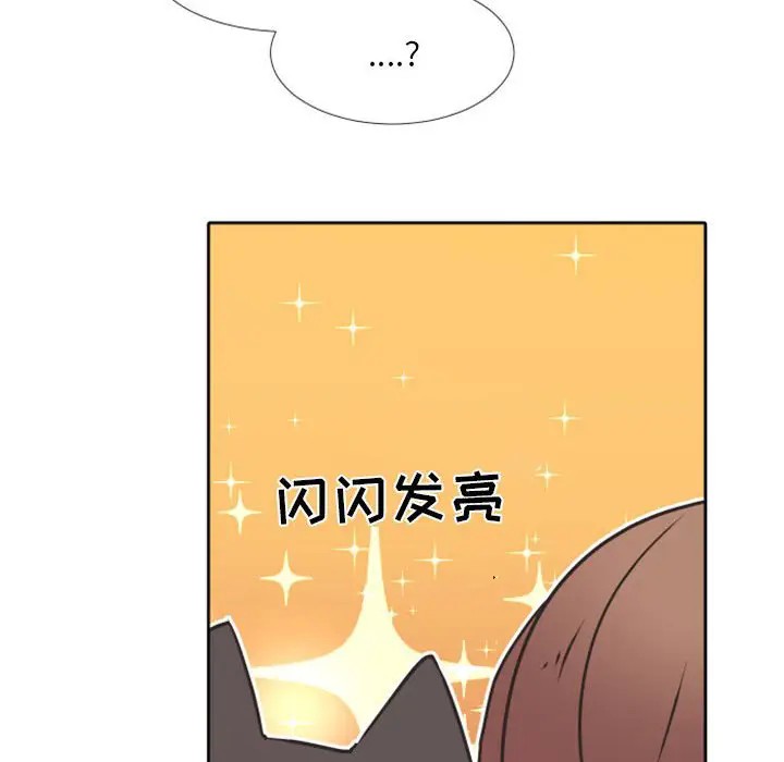 《自带香气的男人/危险香气》漫画最新章节第 23 话免费下拉式在线观看章节第【12】张图片