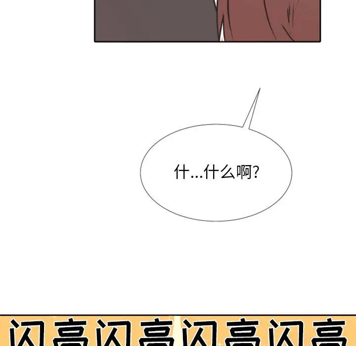 《自带香气的男人/危险香气》漫画最新章节第 23 话免费下拉式在线观看章节第【13】张图片