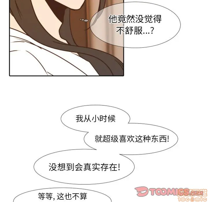 《自带香气的男人/危险香气》漫画最新章节第 23 话免费下拉式在线观看章节第【20】张图片