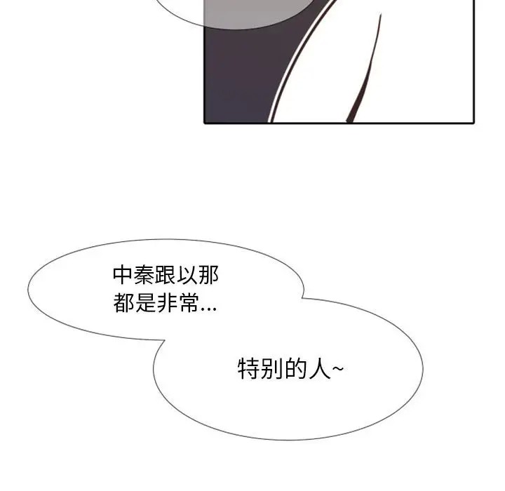 《自带香气的男人/危险香气》漫画最新章节第 23 话免费下拉式在线观看章节第【22】张图片