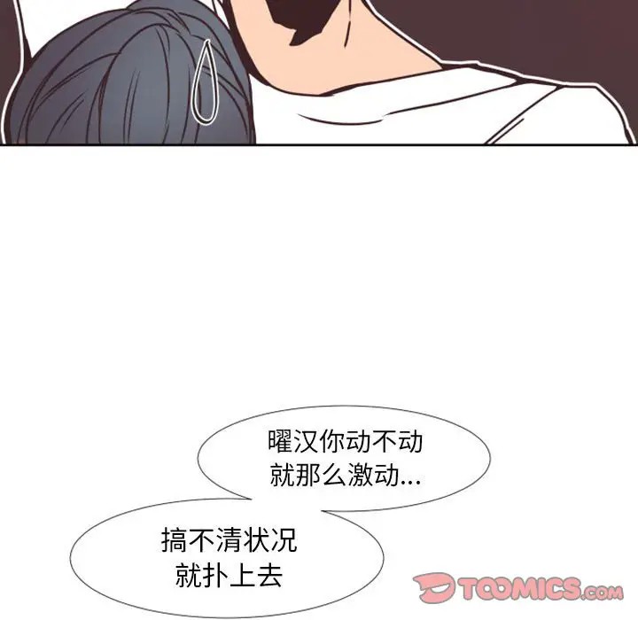 《自带香气的男人/危险香气》漫画最新章节第 23 话免费下拉式在线观看章节第【26】张图片