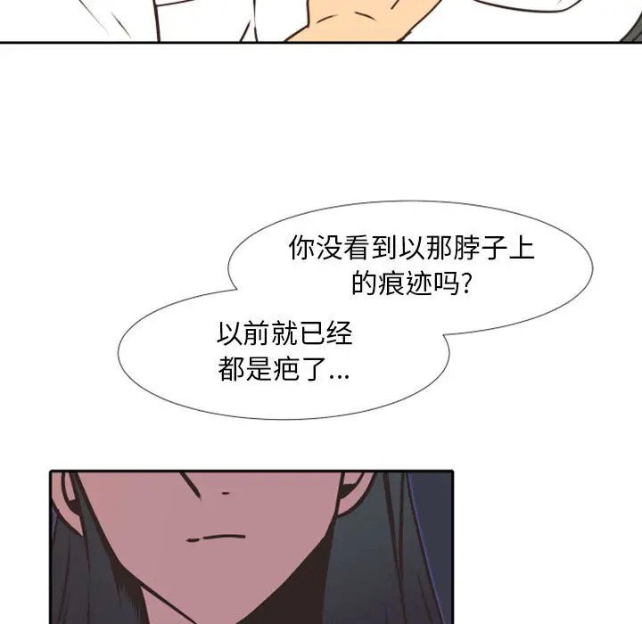 《自带香气的男人/危险香气》漫画最新章节第 23 话免费下拉式在线观看章节第【36】张图片