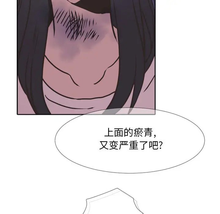 《自带香气的男人/危险香气》漫画最新章节第 23 话免费下拉式在线观看章节第【37】张图片