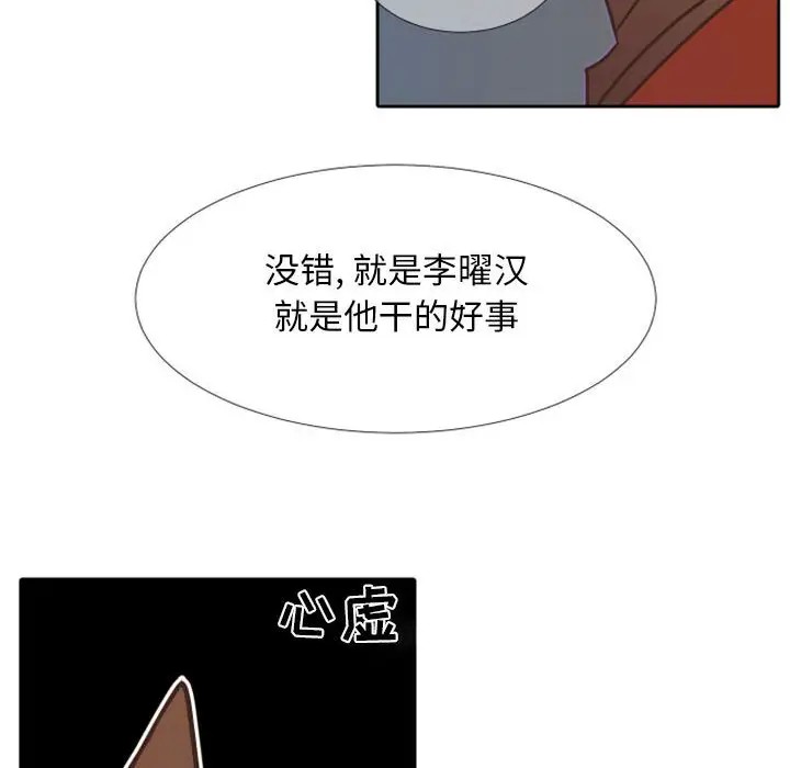 《自带香气的男人/危险香气》漫画最新章节第 23 话免费下拉式在线观看章节第【39】张图片