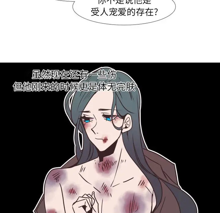 《自带香气的男人/危险香气》漫画最新章节第 23 话免费下拉式在线观看章节第【41】张图片