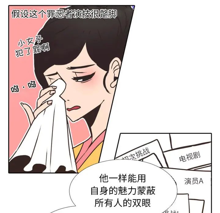 《自带香气的男人/危险香气》漫画最新章节第 23 话免费下拉式在线观看章节第【52】张图片