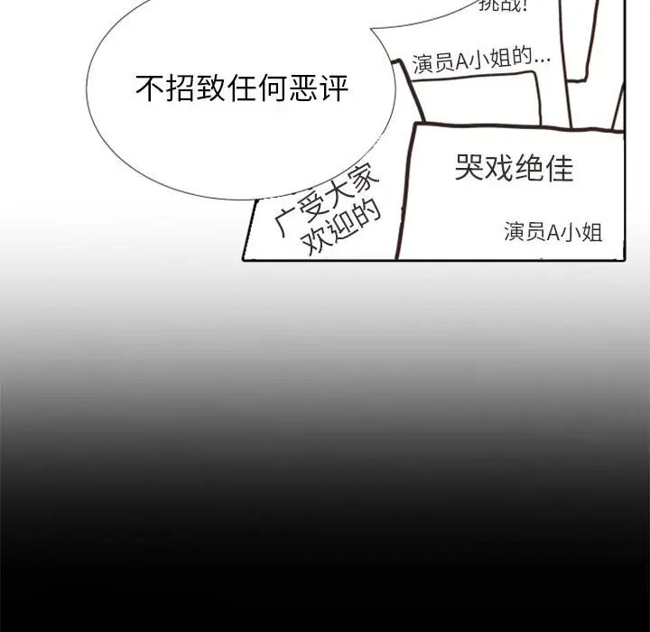 《自带香气的男人/危险香气》漫画最新章节第 23 话免费下拉式在线观看章节第【53】张图片