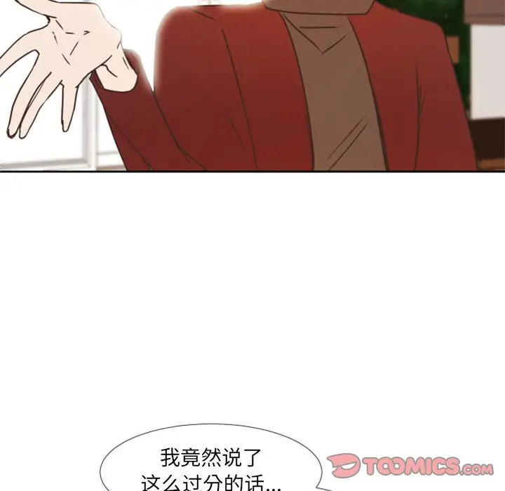 《自带香气的男人/危险香气》漫画最新章节第 23 话免费下拉式在线观看章节第【62】张图片