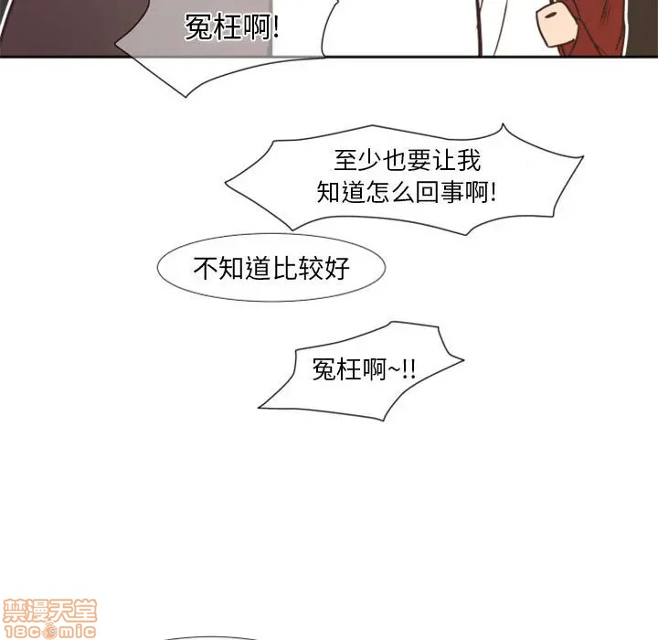 《自带香气的男人/危险香气》漫画最新章节第 23 话免费下拉式在线观看章节第【70】张图片