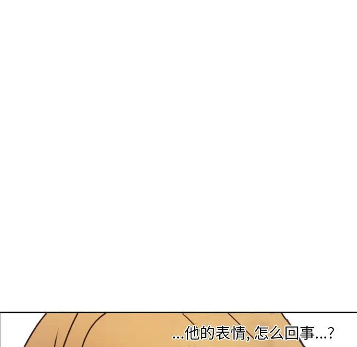 《自带香气的男人/危险香气》漫画最新章节第 23 话免费下拉式在线观看章节第【84】张图片