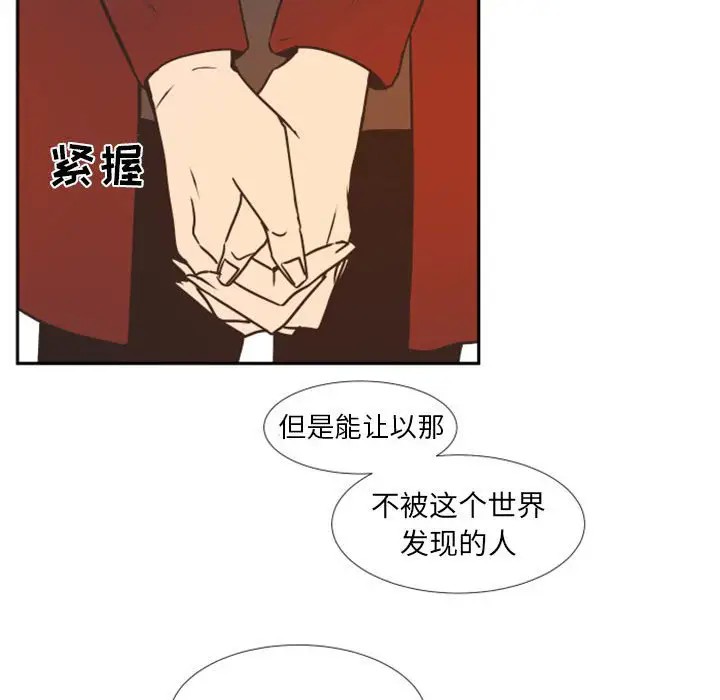 《自带香气的男人/危险香气》漫画最新章节第 23 话免费下拉式在线观看章节第【87】张图片