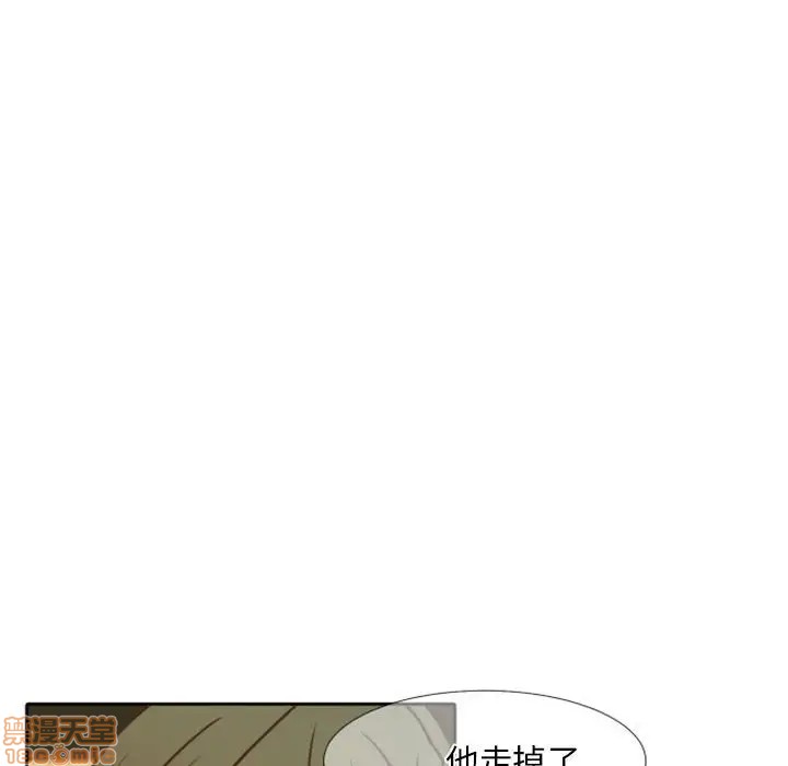 《自带香气的男人/危险香气》漫画最新章节第 23 话免费下拉式在线观看章节第【95】张图片