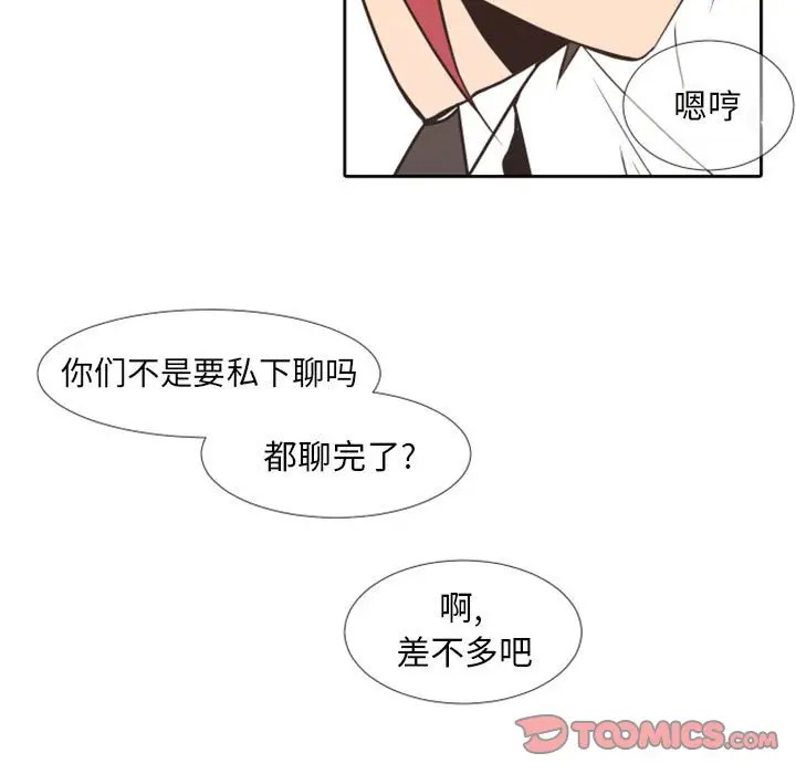 《自带香气的男人/危险香气》漫画最新章节第 23 话免费下拉式在线观看章节第【98】张图片