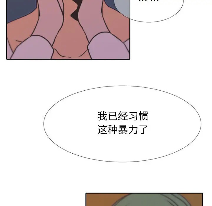 《自带香气的男人/危险香气》漫画最新章节第 24 话免费下拉式在线观看章节第【101】张图片