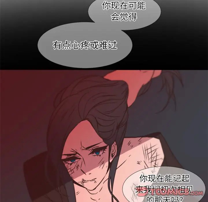 《自带香气的男人/危险香气》漫画最新章节第 24 话免费下拉式在线观看章节第【104】张图片