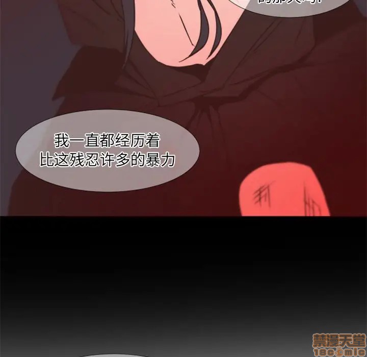 《自带香气的男人/危险香气》漫画最新章节第 24 话免费下拉式在线观看章节第【105】张图片