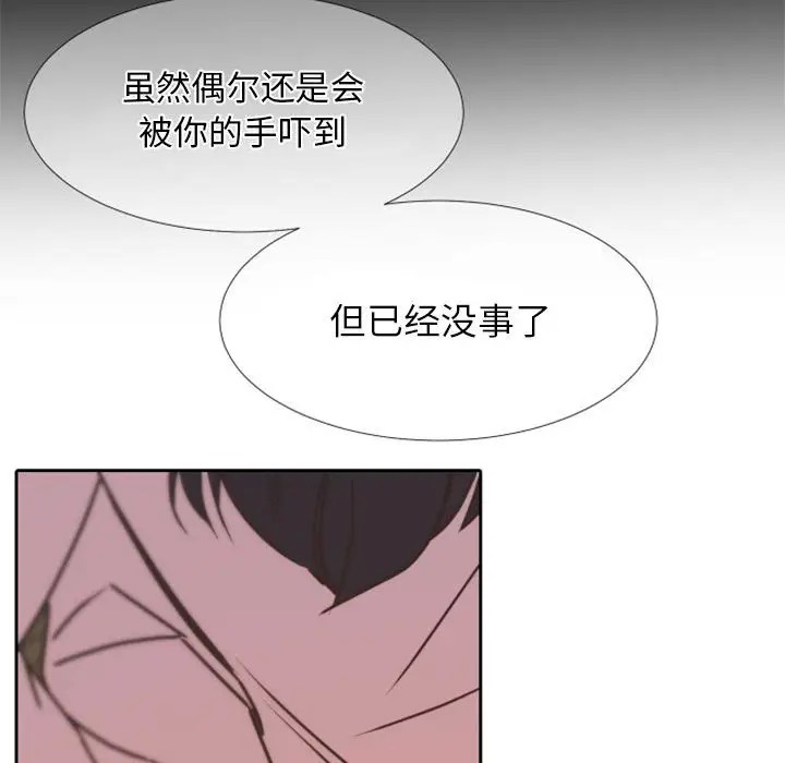 《自带香气的男人/危险香气》漫画最新章节第 24 话免费下拉式在线观看章节第【106】张图片