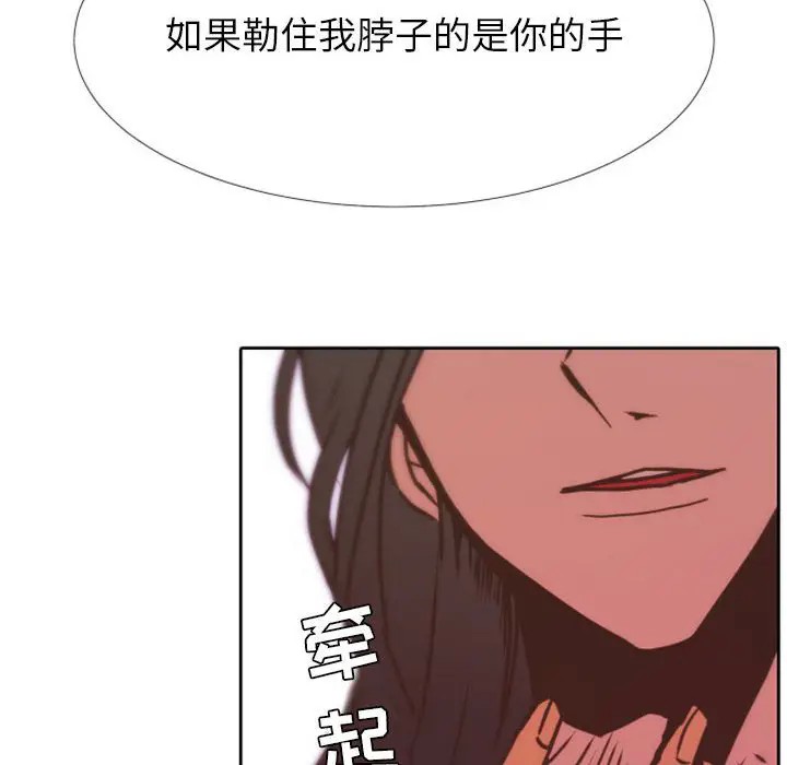 《自带香气的男人/危险香气》漫画最新章节第 24 话免费下拉式在线观看章节第【108】张图片