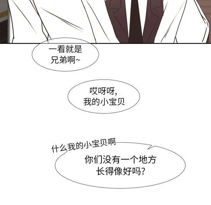 《自带香气的男人/危险香气》漫画最新章节第 24 话免费下拉式在线观看章节第【11】张图片