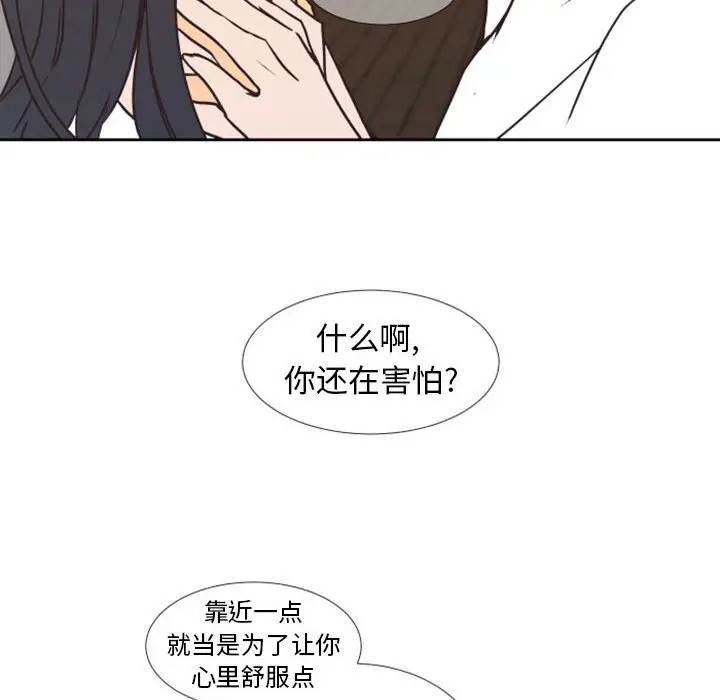 《自带香气的男人/危险香气》漫画最新章节第 24 话免费下拉式在线观看章节第【114】张图片