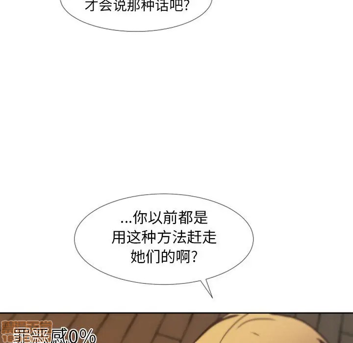 《自带香气的男人/危险香气》漫画最新章节第 24 话免费下拉式在线观看章节第【15】张图片