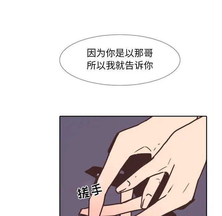 《自带香气的男人/危险香气》漫画最新章节第 24 话免费下拉式在线观看章节第【22】张图片