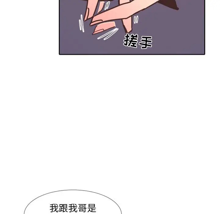 《自带香气的男人/危险香气》漫画最新章节第 24 话免费下拉式在线观看章节第【23】张图片