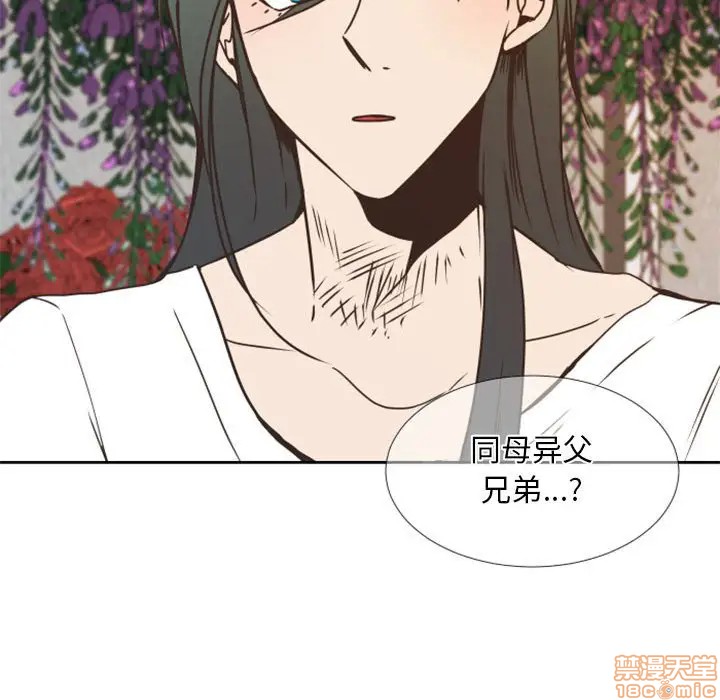 《自带香气的男人/危险香气》漫画最新章节第 24 话免费下拉式在线观看章节第【25】张图片